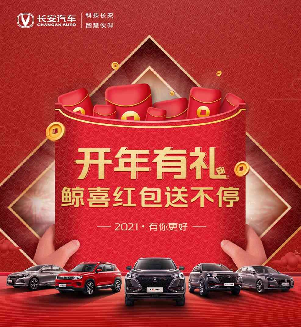 长安凭什么拿下2021中国品牌销量冠军开门红？