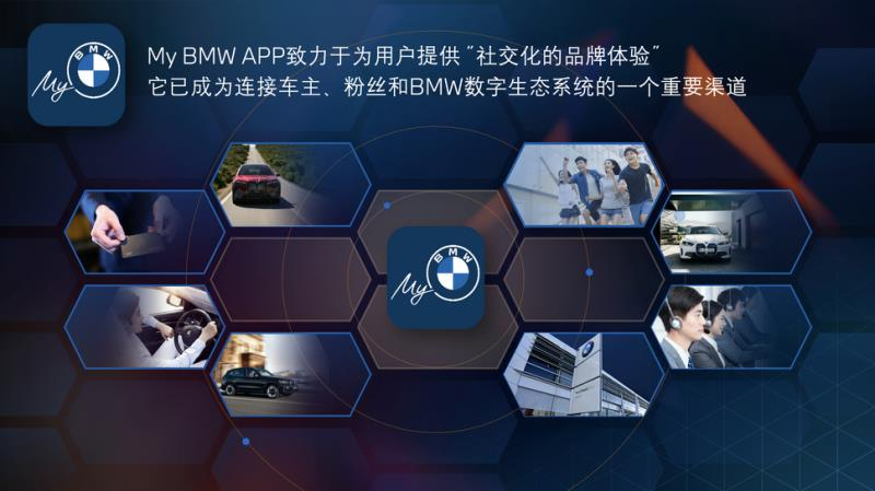 宝马如何打造客户需要的豪华智能座舱？解读全新BMW iDrive