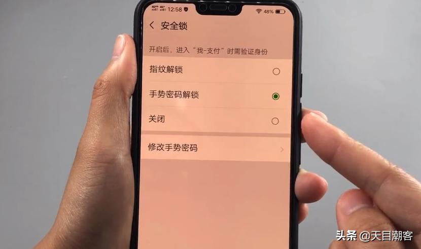 微信手势密码怎么解除（打开微信时的手势密码）