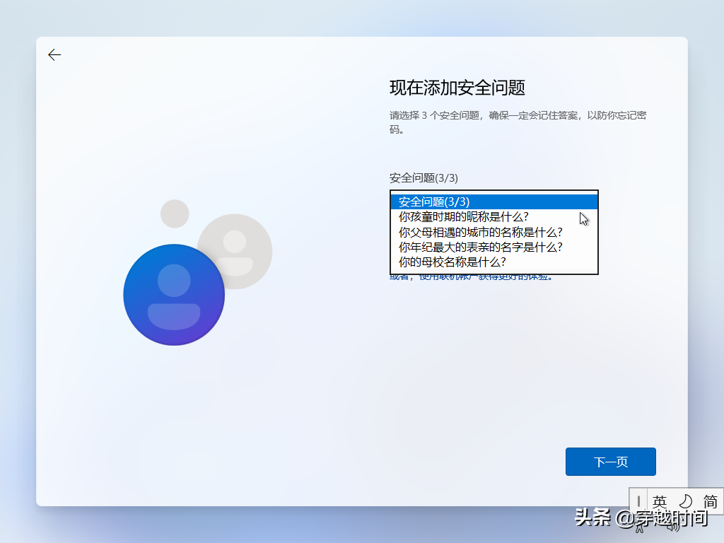 「装个系统」教你安装Windows 11 全程展示，精彩无限