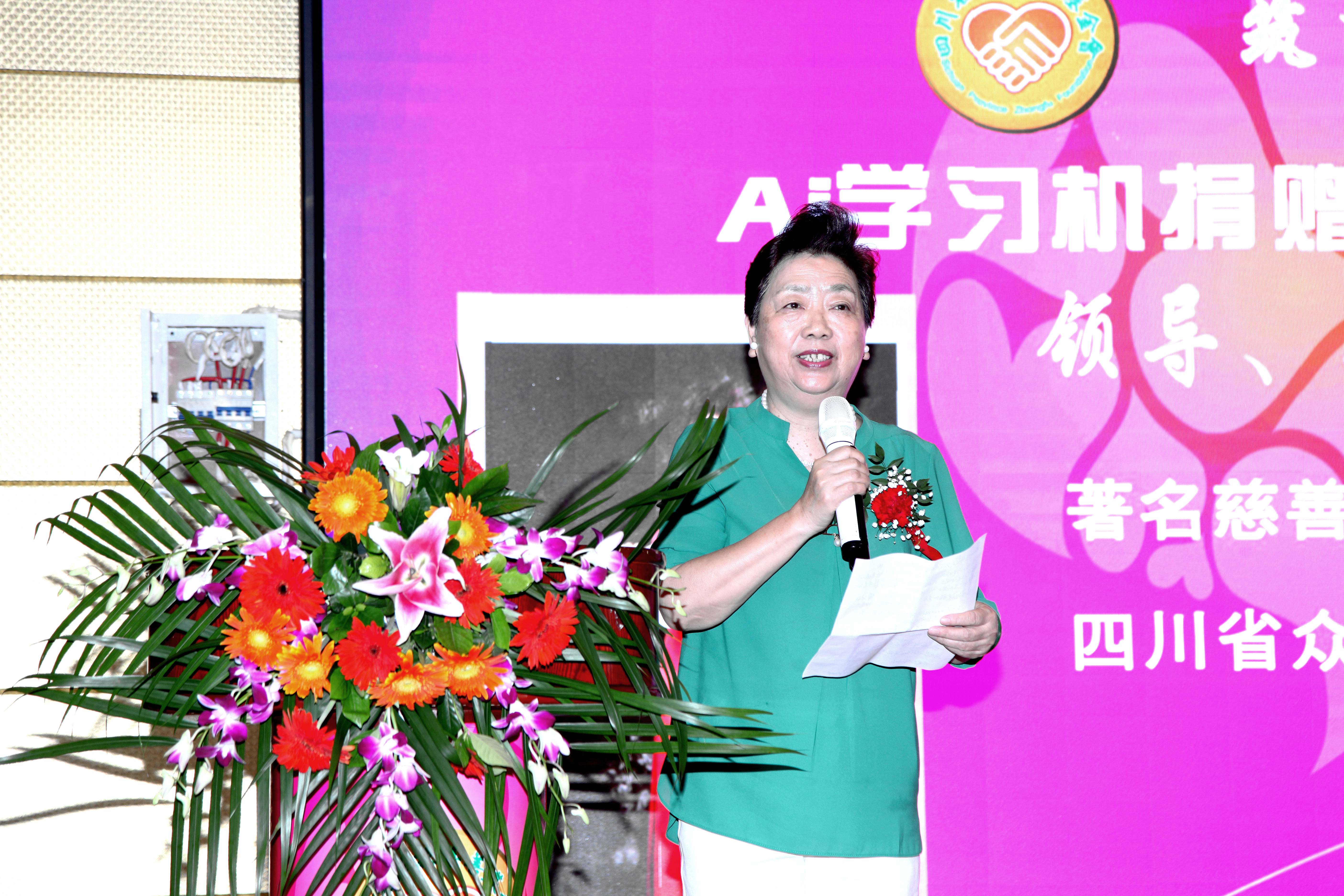 AI学习机捐赠项目启动仪式在成都举行