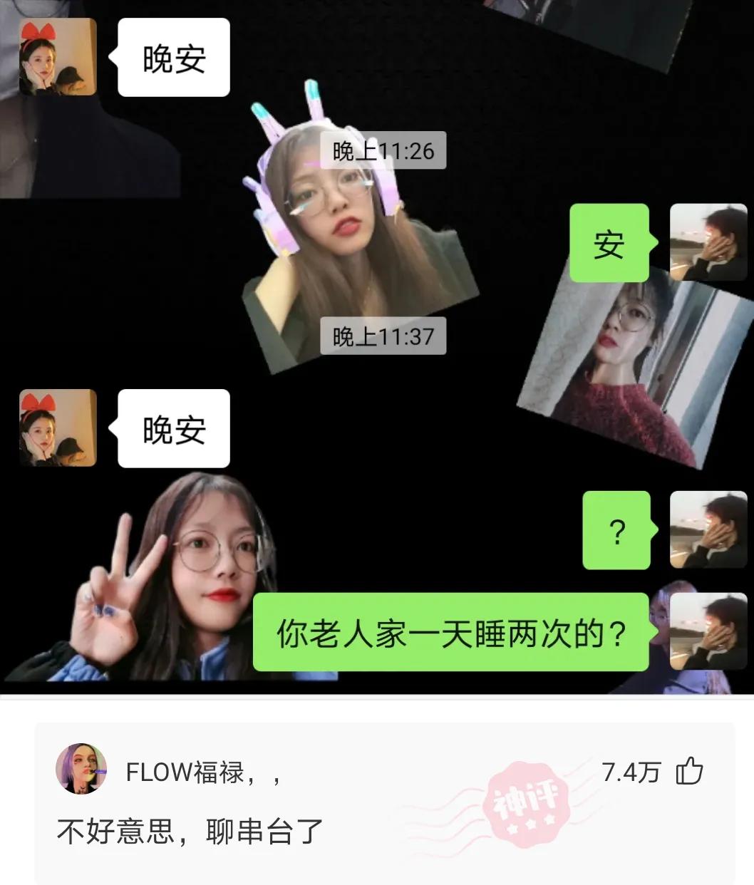 神评爆笑合集：女生睡觉前是这个基本操作流程，男生的呢？哈哈