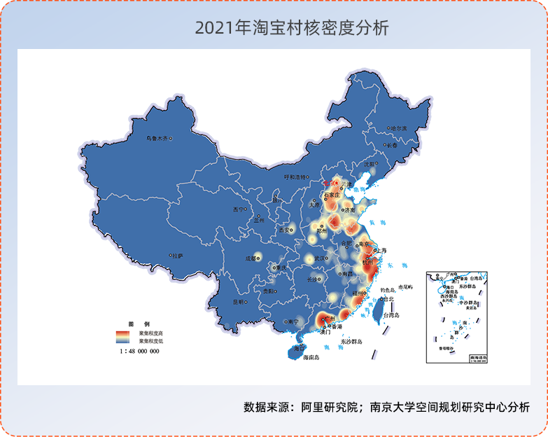 2021年淘宝村名单出炉 全国淘宝村数量已突破7000