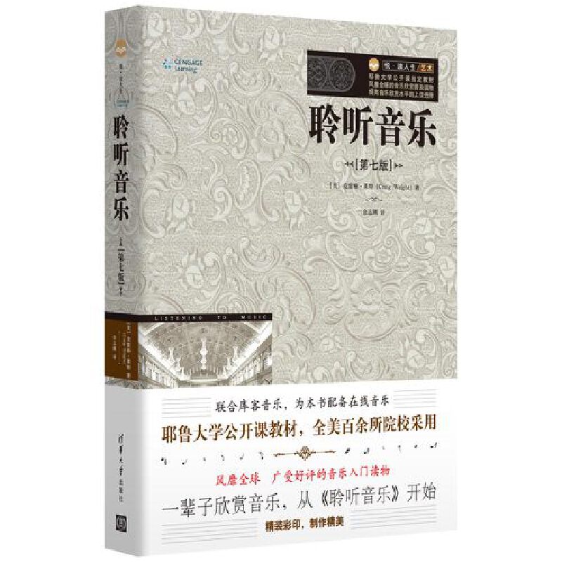 心灵共鸣：探索聆听音乐的艺术与魅力