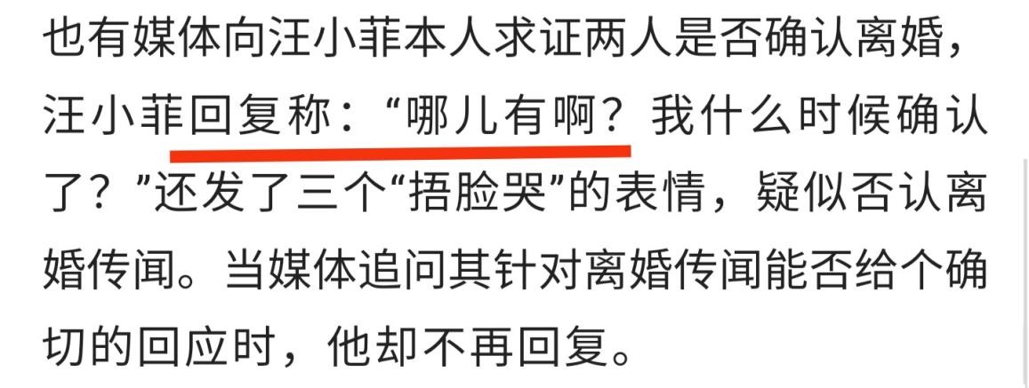 大S母亲否认女儿离婚！汪小菲回应表委屈，得知老婆感冒太担心