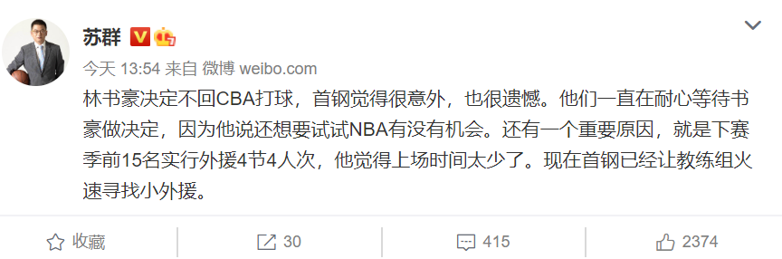 林书豪离开cba去了哪里(林书豪宣布离开CBA！六支NBA球队看上他！林疯狂回来了)