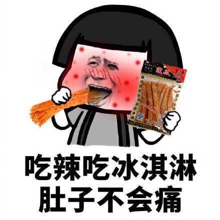 蘑菇头月经表情包系列：我怎么会犯错，都是大姨妈的错