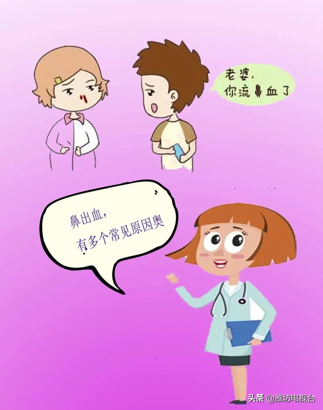 疫情期间，耳鼻喉科患者就诊该注意什么？