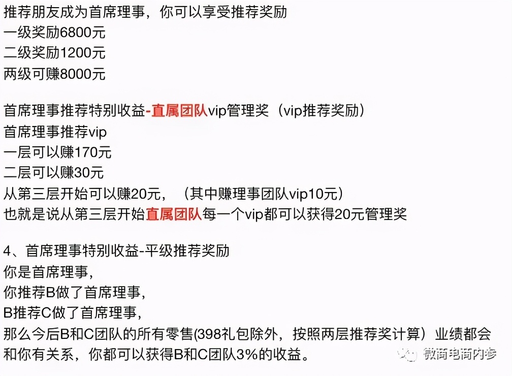 非特殊用途化妆品称可以美白，金欧莱在食品宣传方面也存在问题？