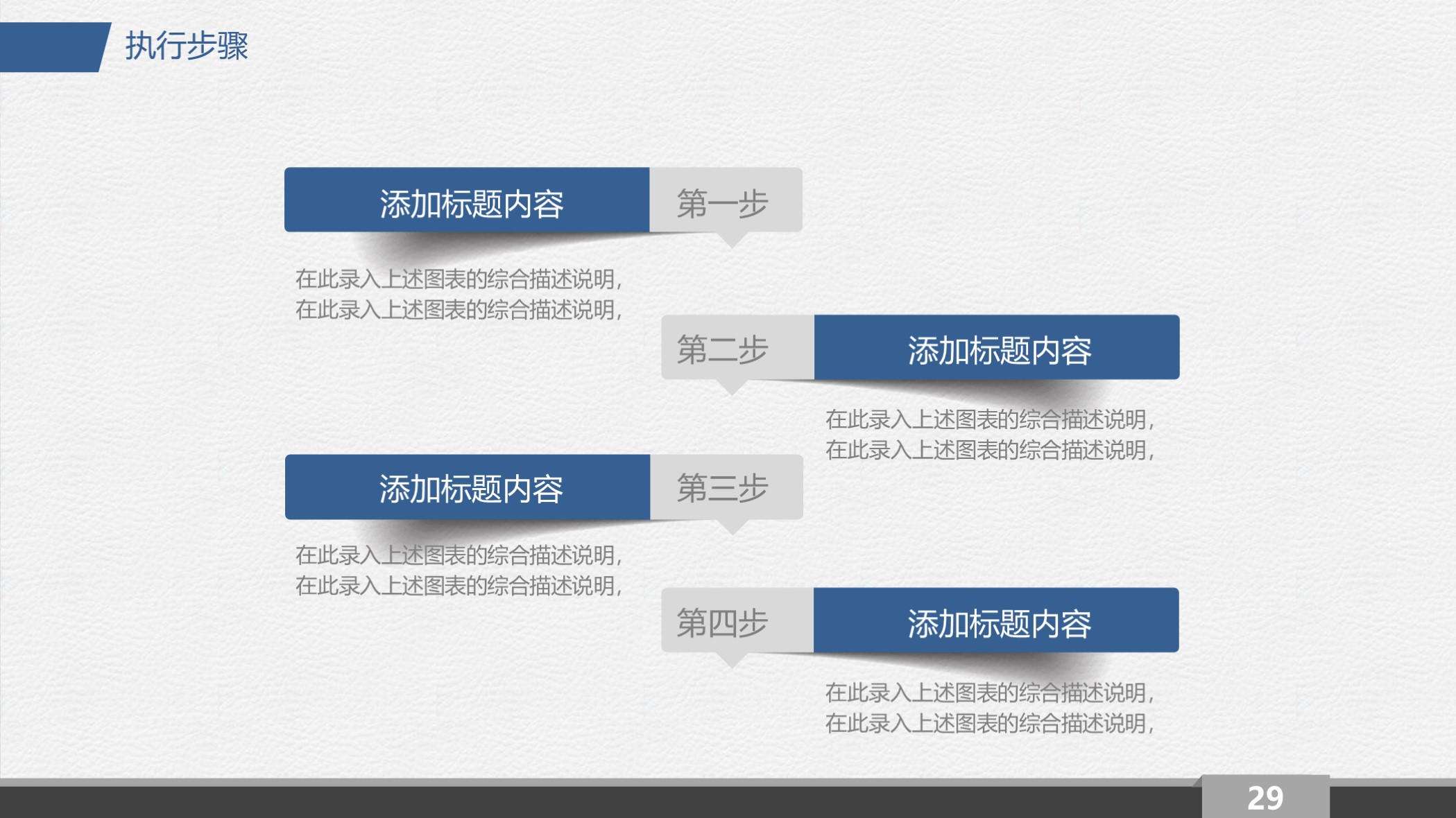 第1190期：蓝色大学生职业生涯规划PPT模板