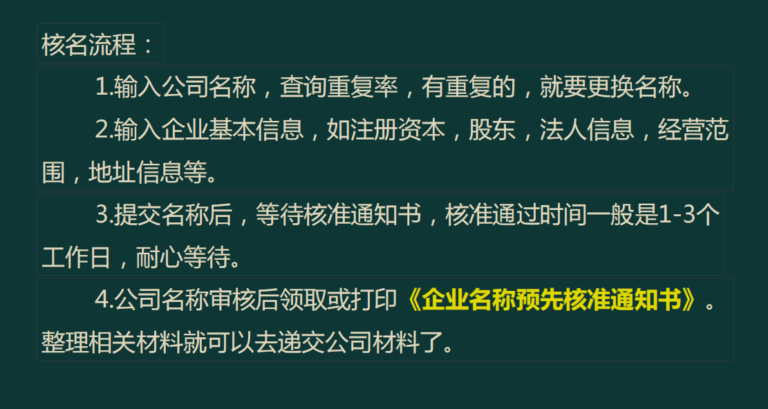 外勤会计必备！工商登记+银行开户+税务登记全流程详解！建议收藏