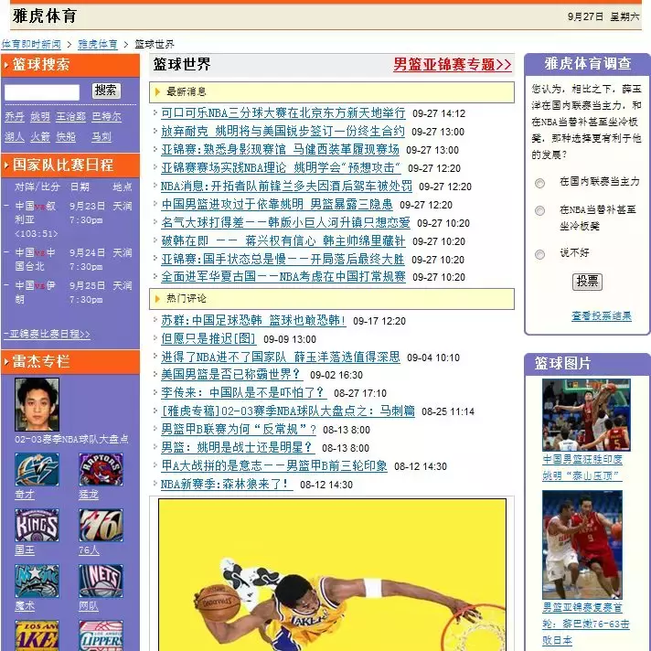 nba哪些关系很复杂(「段冉专栏」从NBA来看，美国的职场关系可能更复杂？)