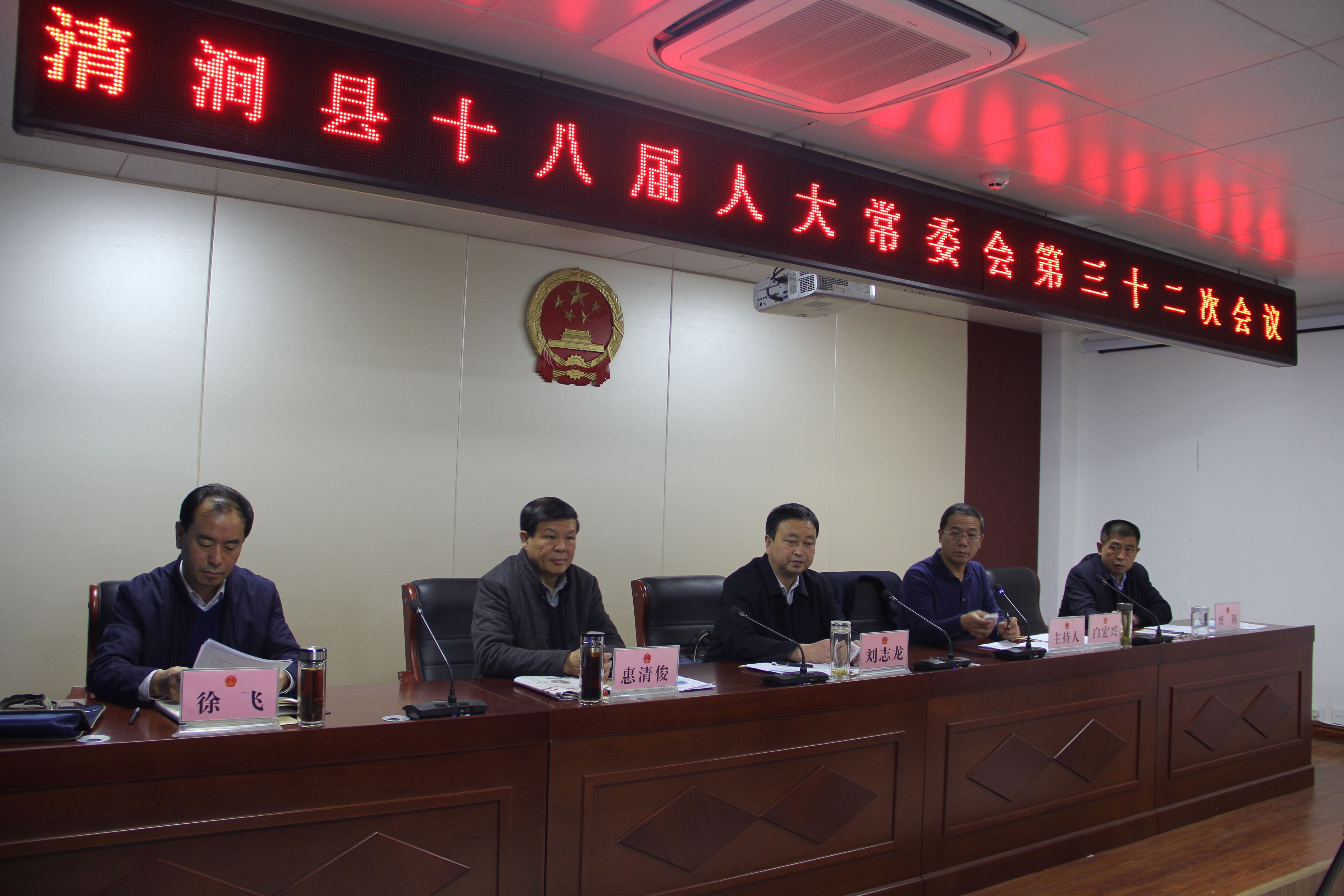 清涧县人大常委会审议通过《关于加强检察公益诉讼工作的决议》