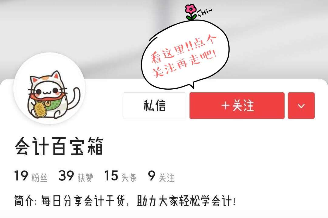 真香！十年老会计熬夜总结采购类账务处理，学完成功晋升