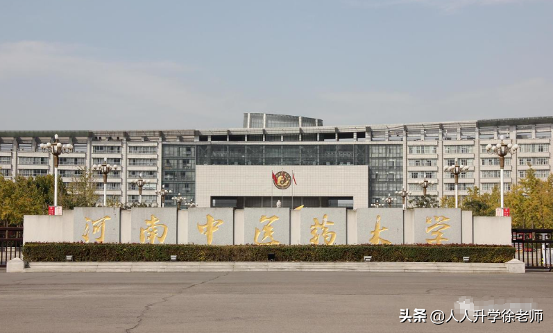 2020河南中医药大学云南省各专业录取分数线