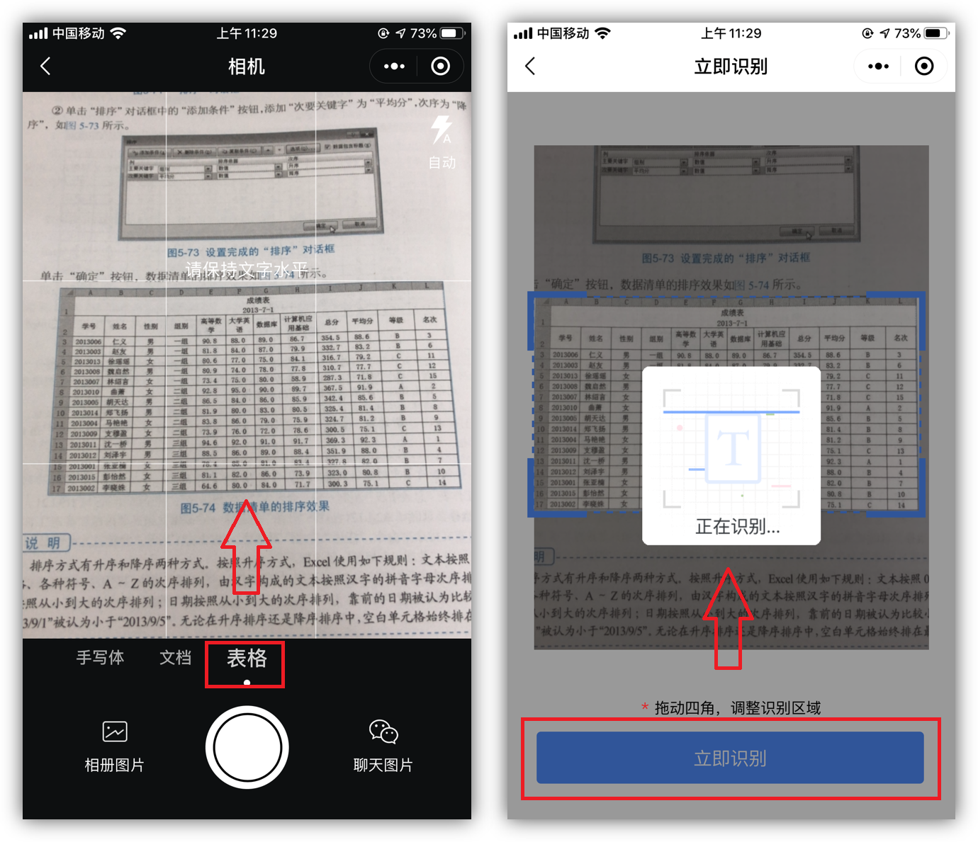 紙質版文字如何變成電子版_怎樣用手機把文字變成電子版_怎樣把紙質版文字變成電子版