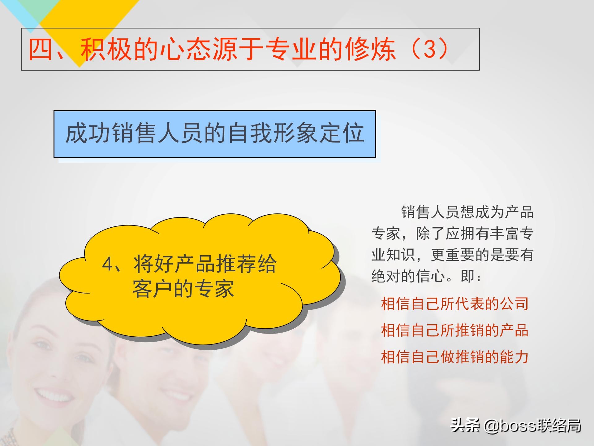 业绩倍增：销售人员培训课程，资料非常全（适合各类销售）