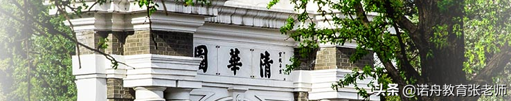 2018年清华大学录取分数线（清华大学2019年本科录取分数线）