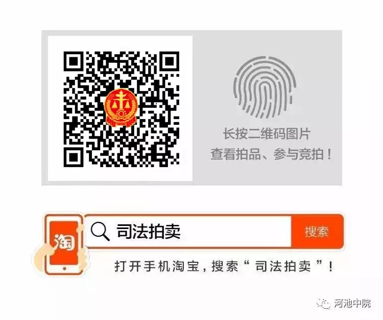 司法拍卖第二期 | 保证金最低7万，想独门独户，这有天地楼待拍