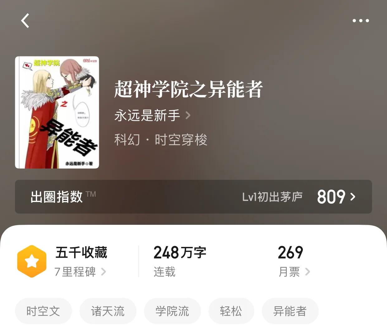 几本要从学院开始说起的小说，一步一个脚印那是不可能的，哈哈