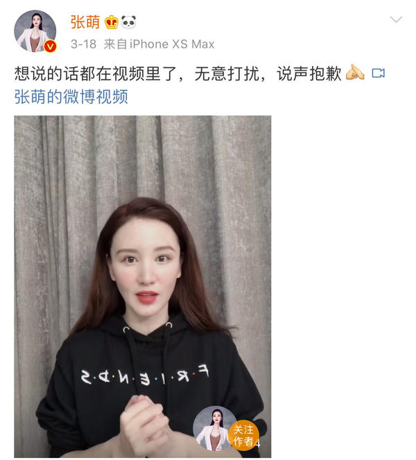 张萌遭吐槽林有有被嘲，盘点“六次道歉火葬场”，真耿直or蹭热度