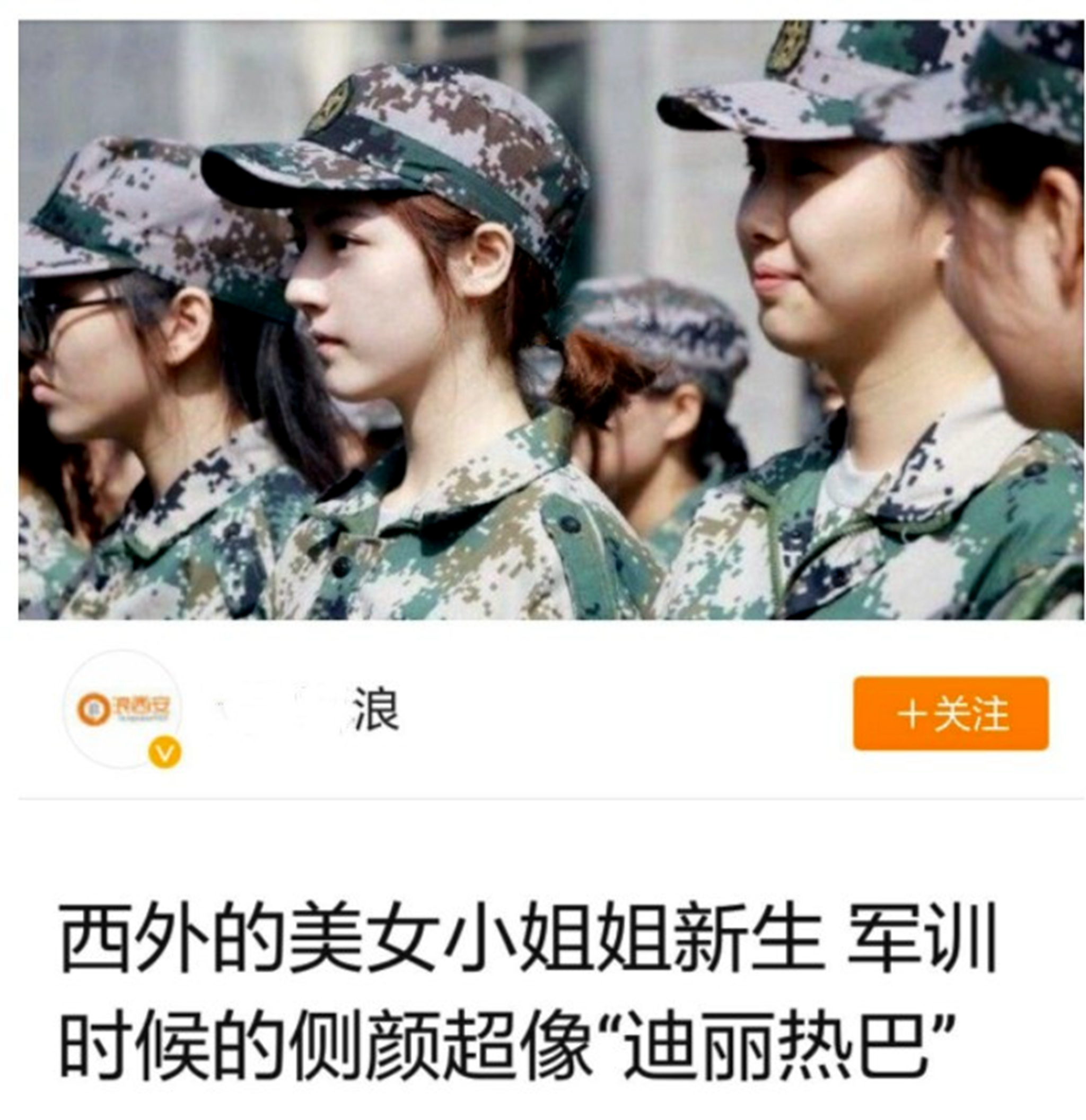 “7300万粉丝灰姑娘”迪丽热巴的“饭圈”专宠史