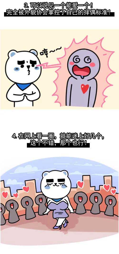 为什么说摩羯是最花心的星座