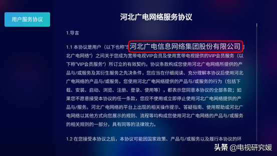 网络电视直播软件哪个最好(一款宝藏直播软件，低调上架当贝市场，无广告，巨流畅)