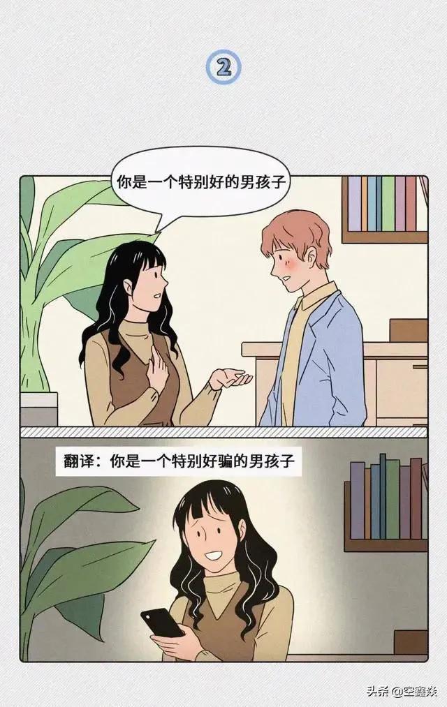 渣女语录有哪些？