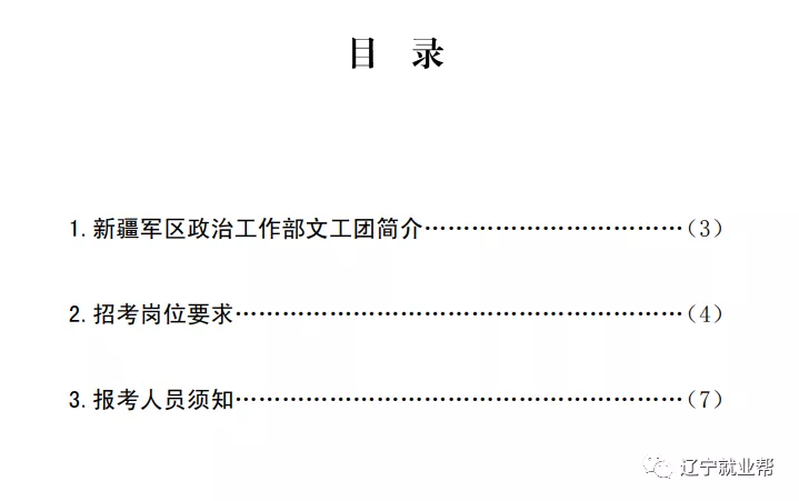 军队文职招聘条件（2022年全军面向社会公开招考文职人员报考公告）