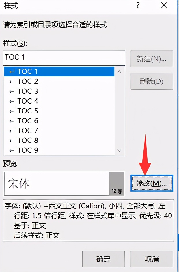 论文目录怎么自动生成，一二三级标题格式范文