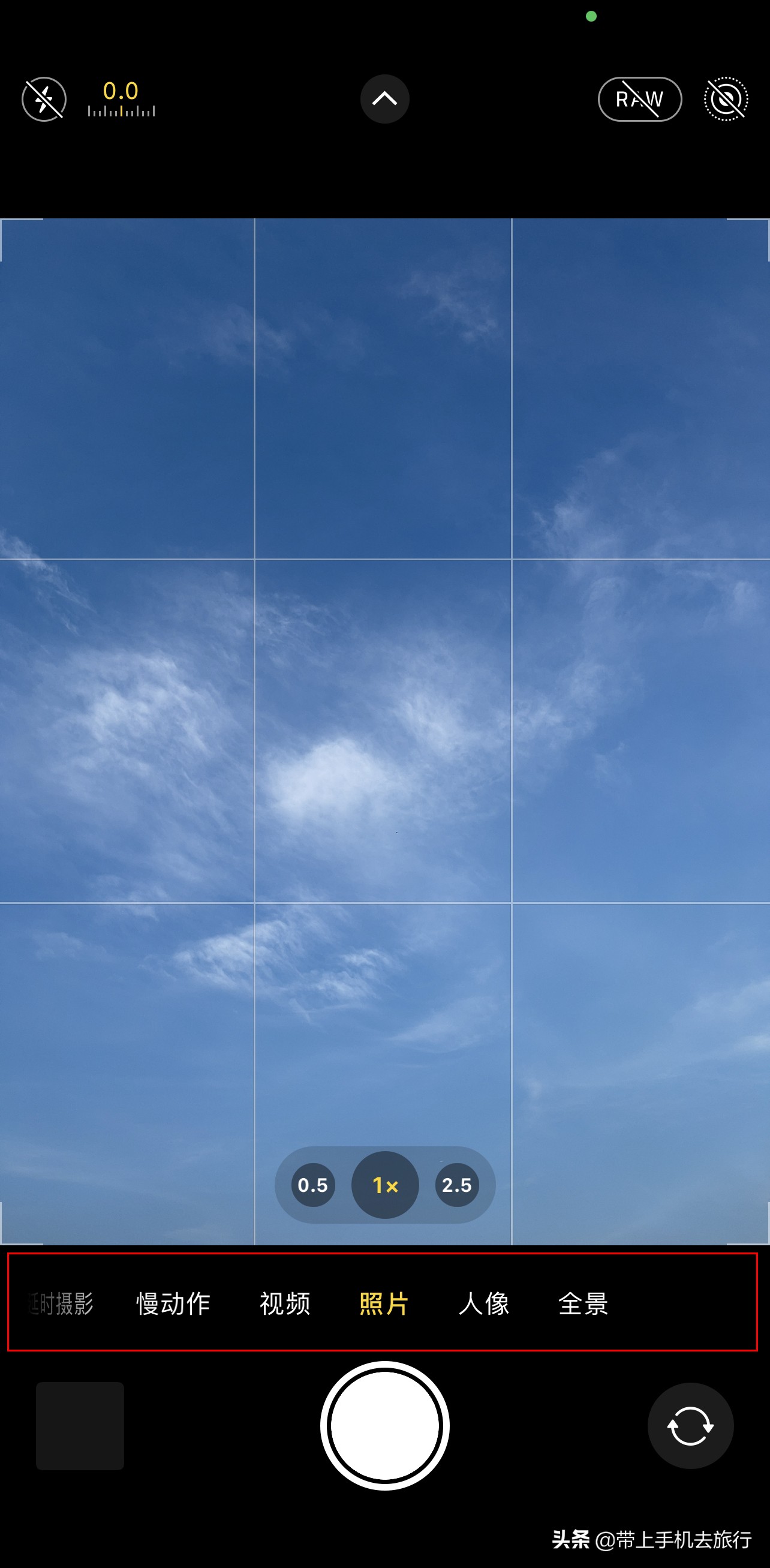iPhone默认的“照片”模式，你真的会拍吗？