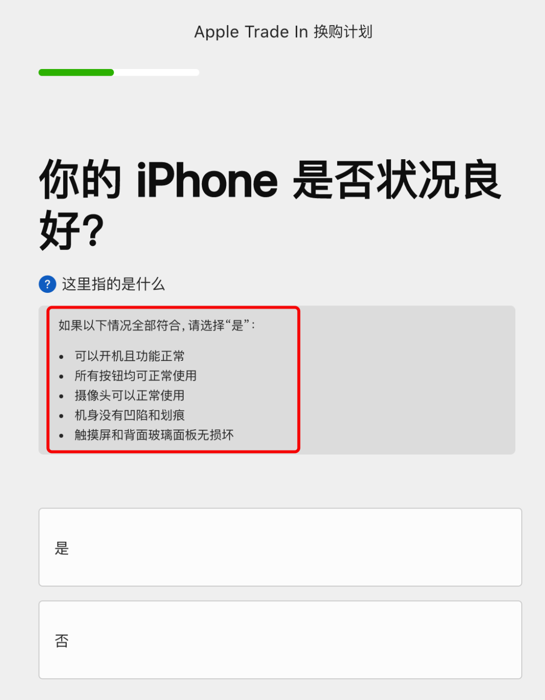 iPhone 7二手估价950元，记者实测：苹果官网、苏宁、转转哪家香？
