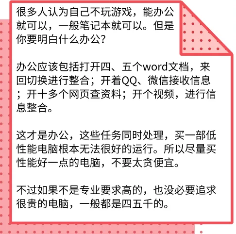 准大一新生入学必备，看过来