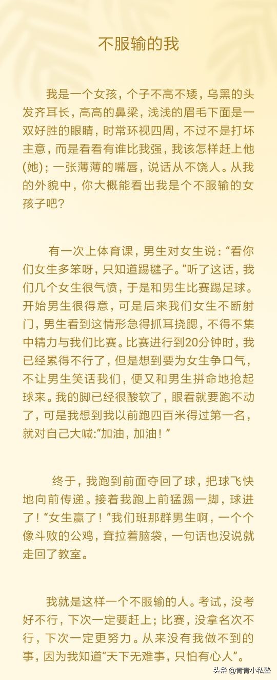 6篇范文详细拆解分析，最全小学生写人作文方法整理分享，超实用