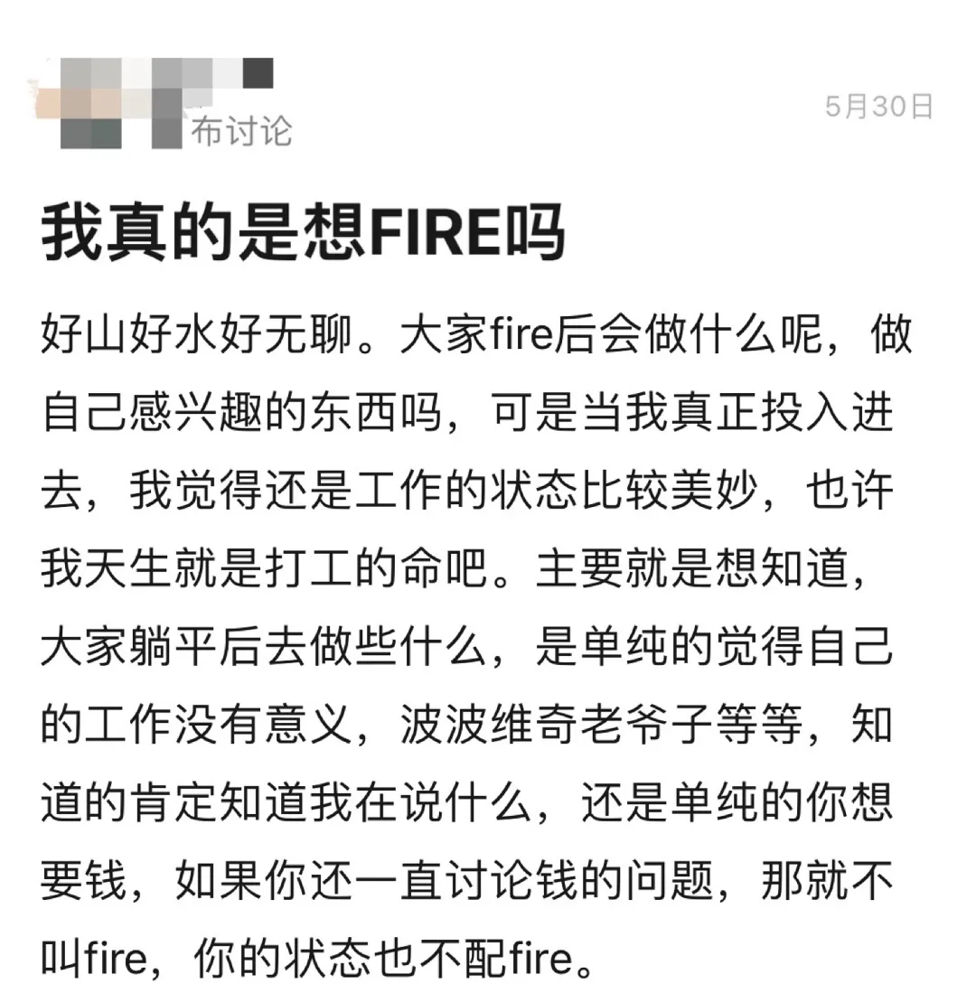 准备好你每年开支25倍的钱，就可以提前退休了？丨FIRE生活的研究