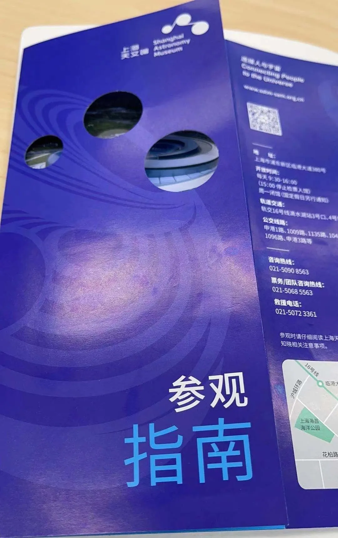 太火爆了！上海天文馆今天开票！秒光！4条参观路线+买买买攻略来了