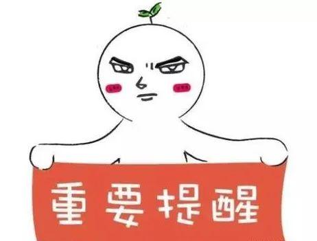 【每周警讯】平安衡阳市周报第1期（4.11——4.17）