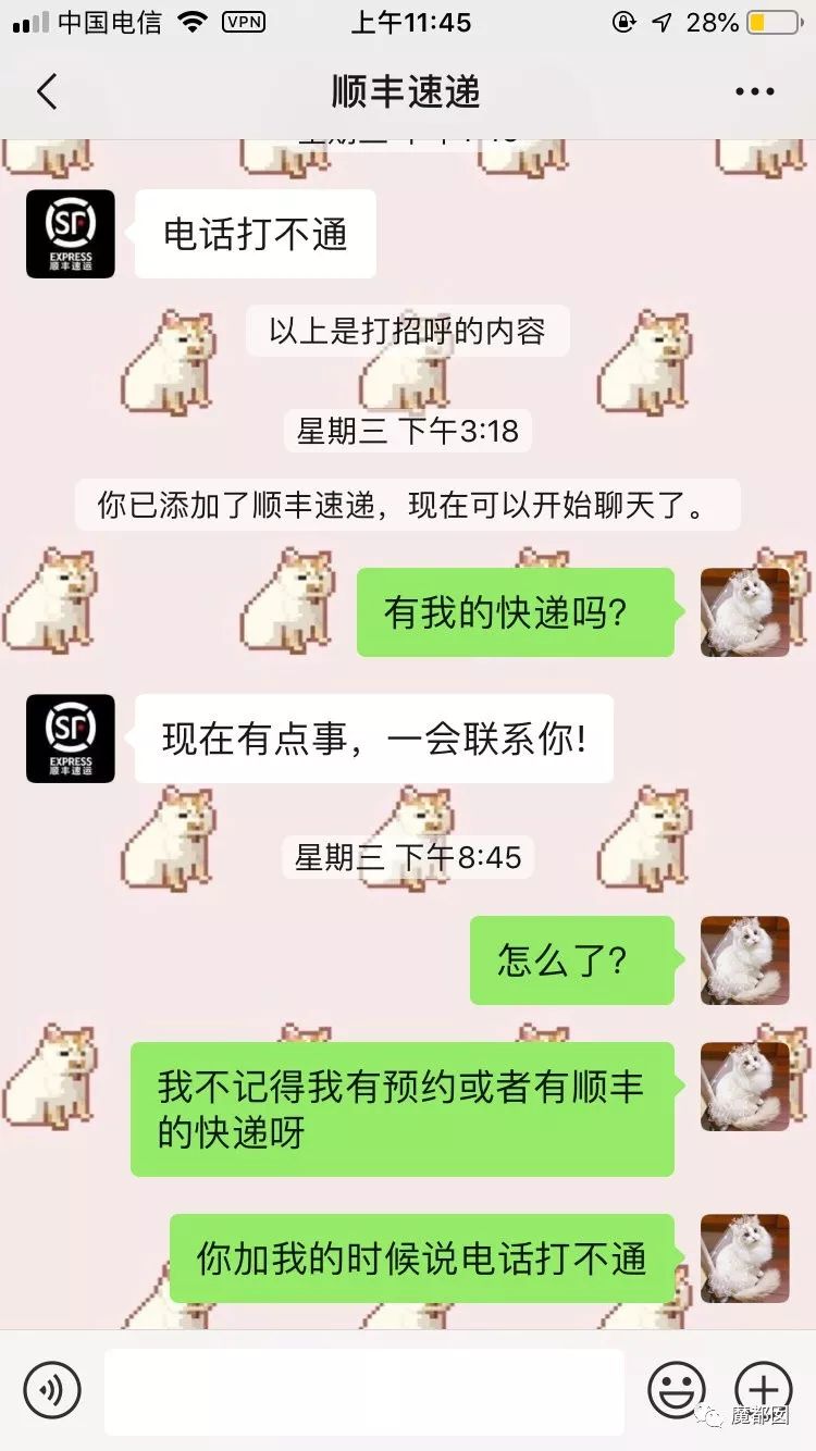 热搜第一！杭州女生莫名收到2个LV新包，惊悚疑云内幕？