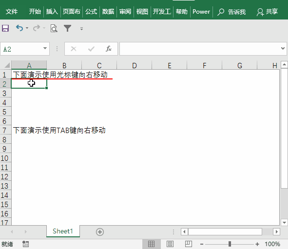 Excel数据录入，高手都是这样做的