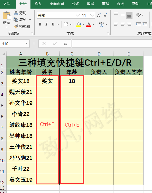 如何在Excel里实现快速填充(excel怎么快速填充)
