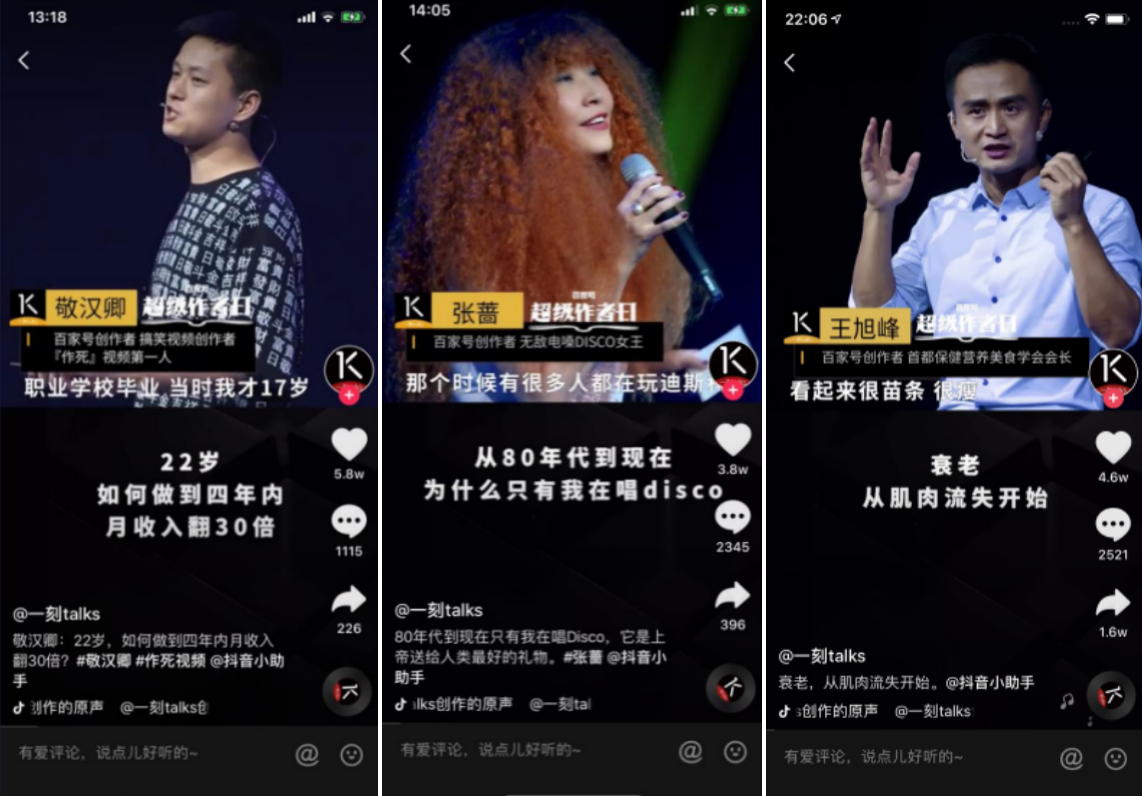 百度跨界做演讲了？