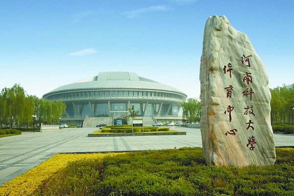 两所高校一二本招生，490—550分左右可录取！性价比很高值得报考