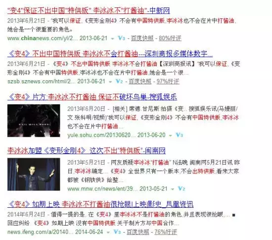 “村花”飞天变凤凰，李冰冰才是业界营销第一人