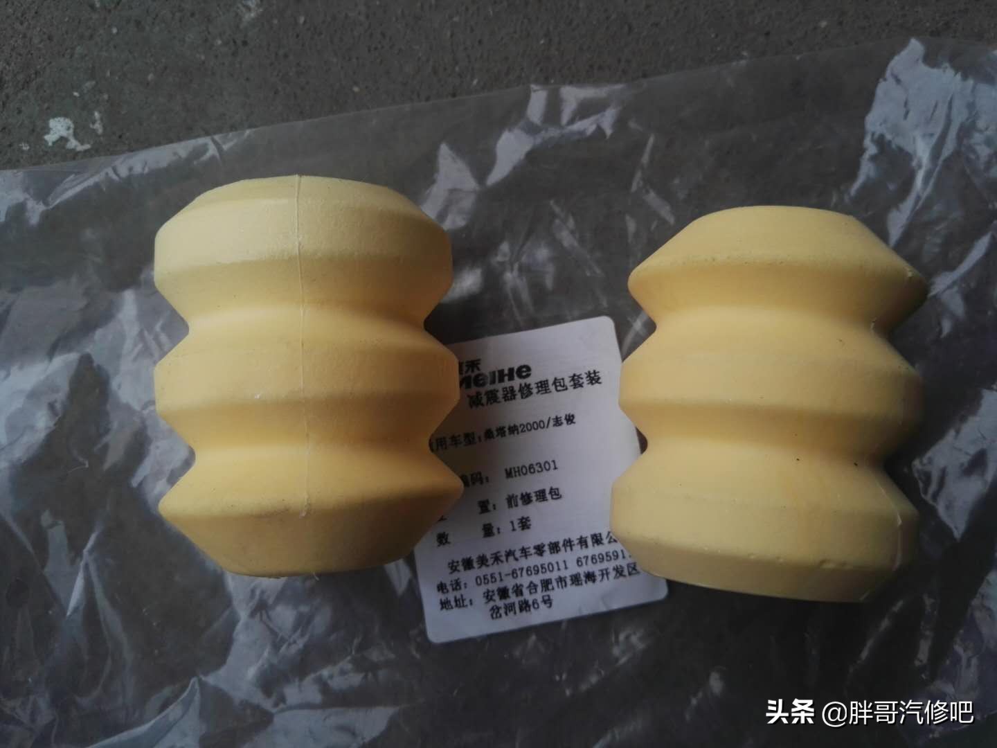 车辆底盘走烂路异响，老司机胖哥教大家解决办法