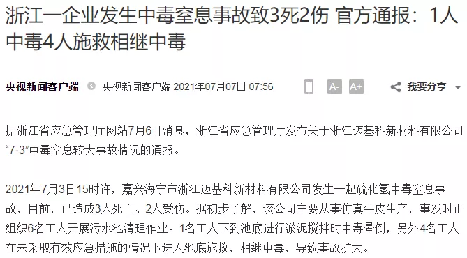 武侠小说中的迷烟不存在？现实中的有毒气体更可怕