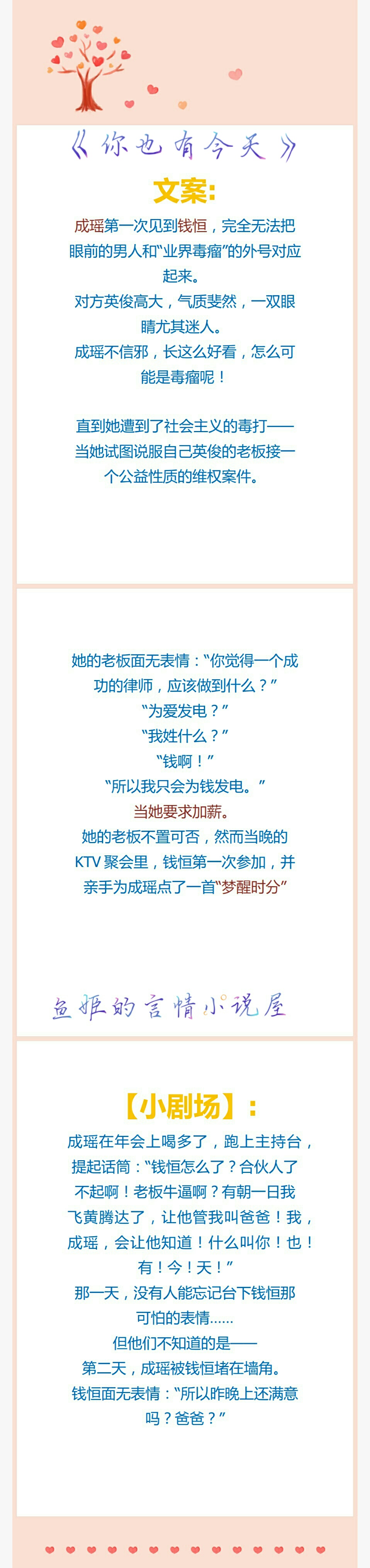 强推律师行业甜宠文：《你也有今天》毒舌傲娇行业大佬vs萌新女主