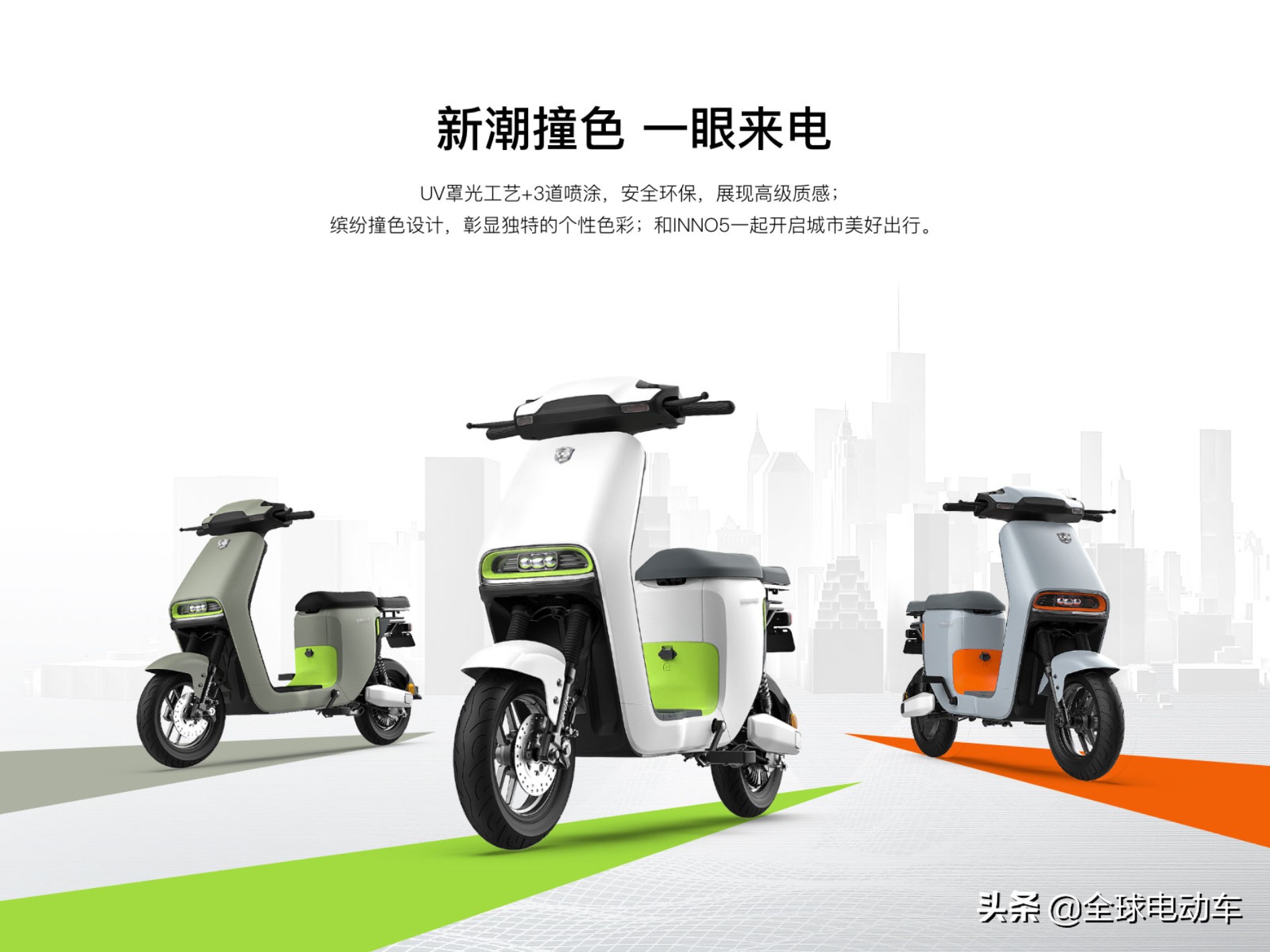 续航100公里的新国标电动车：绿源电动车INNO5这五项功能很特别