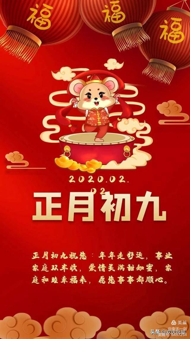 初九敬天,祛邪祈福13今天就是农历的正月初九,是家喻户晓的传统民间