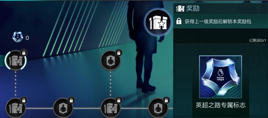英超之路专属标志是什么意思(联赛之路活动开启，征服英超得好礼！)